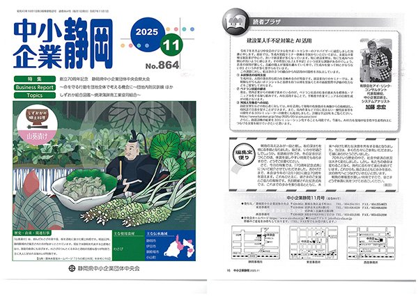 建設業の人手不足とAI活用