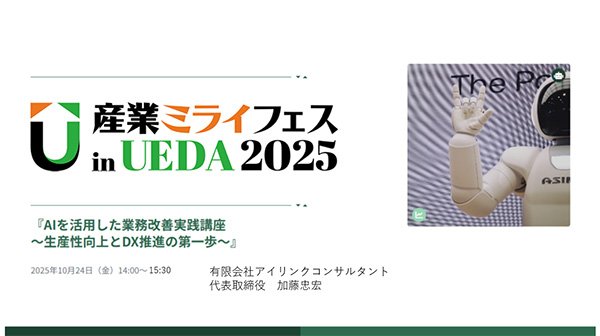 上田ミライフェス