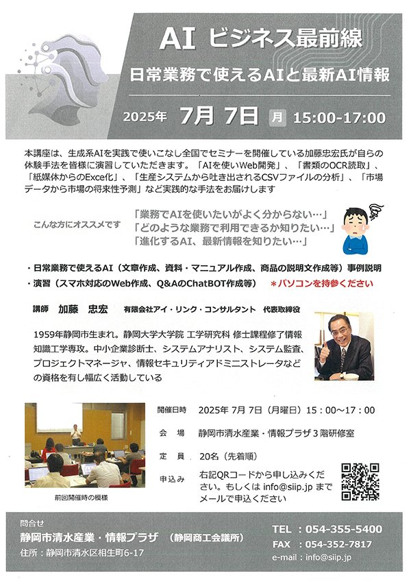 満席につき追加募集します