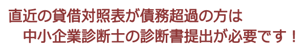 静岡県の産廃診断