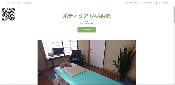 整体業創業者のgoogle my business戦略