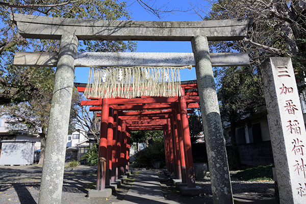 三加番神社